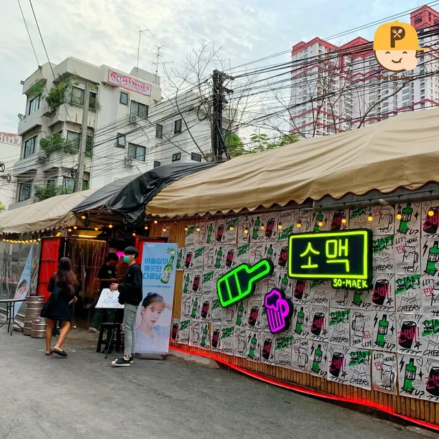 SOMAEK Korean Bar 소맥