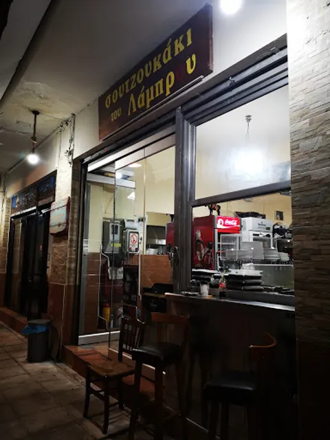 Τα Σουτζουκάκια του Λάμπρου