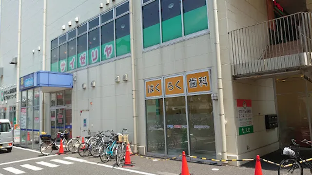 Saizeriya Yokohama Rokukakubashi