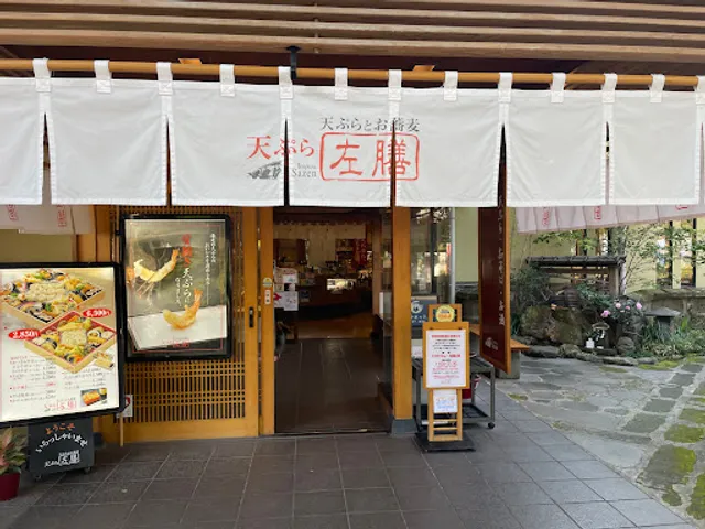 Tempura Sazen Kagoshima Main Store