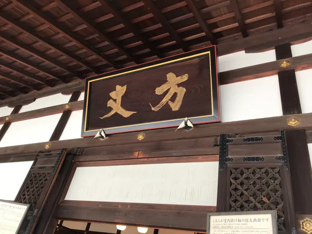 Shokoku-ji Hojo (Abbot's Quarters)