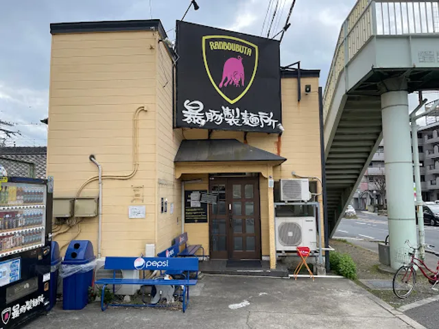 Boh ton semenjo Ramen