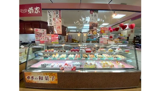 Patisserie KIKUYA Tokiwa Industry Kusu-ten