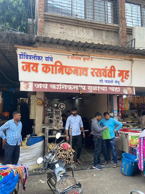 Jai Kanifnath Rasvanti Gruh