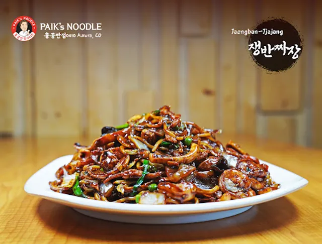 Paik's Noodle Aurora 홍콩반점