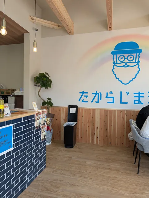 たからじま珈琲