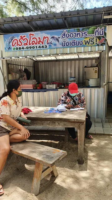 ลานต้นสน หาดชะอำ