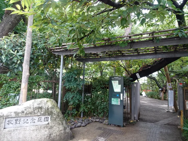 Nerima Ward Makino Memorial Garden