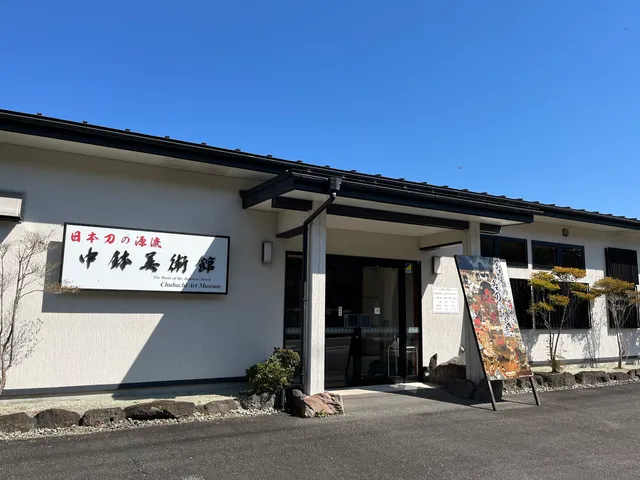 Chubachi Museum