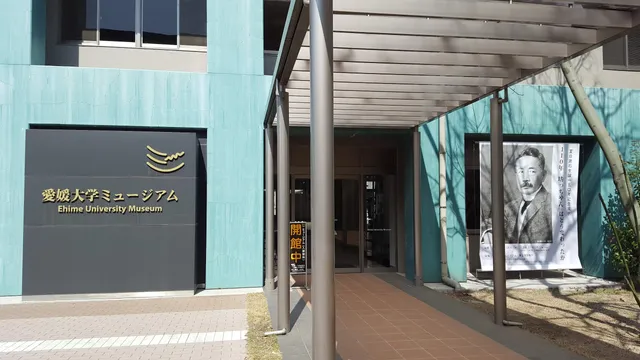 Ehime University Museum
