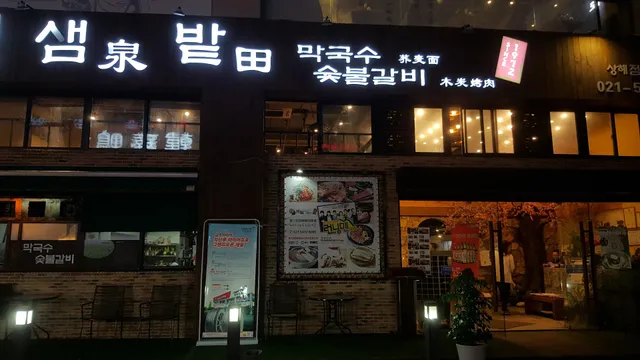 Quantian Buckwheat Noodles Charcoal Barbecue