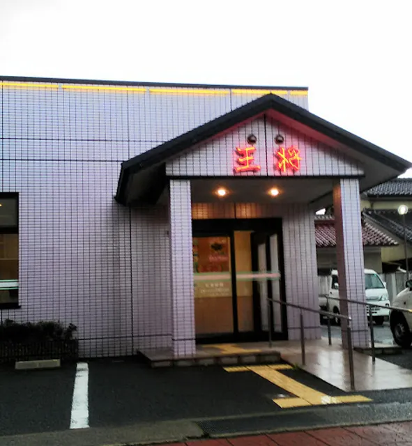 Gyoza no Ohsho - Nishi-Maizuru