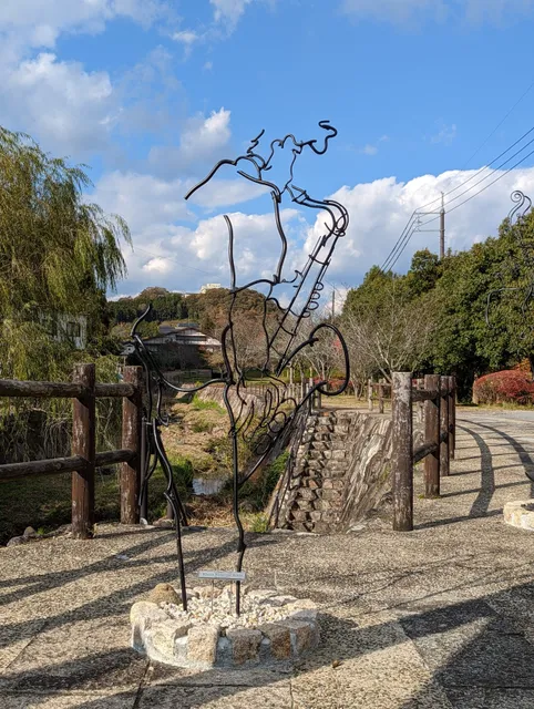 Ohtanigawa River Park