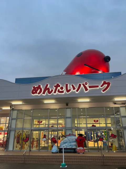 めんたいパーク