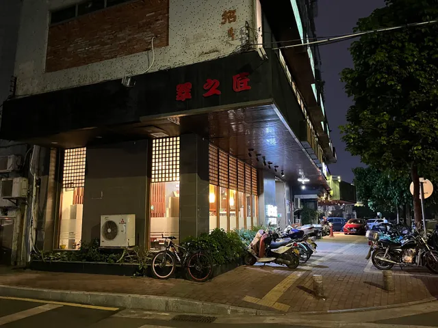 Hezhijiang Japanese Restaurant