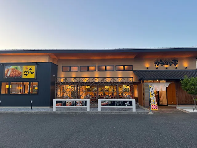 Katsuhanatei Kawaguchi Branch