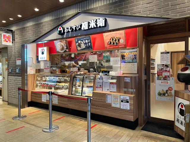 Omusubigonbei Etomochuorinkanten