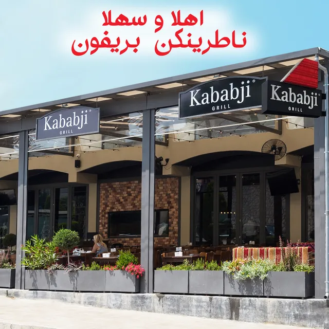 Kababji