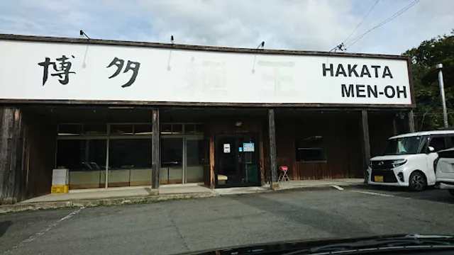 Hakatameno Kuyamaten