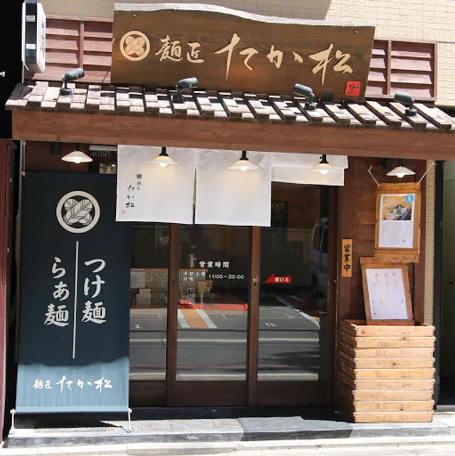 Mensho Takamatsu - Main Shop
