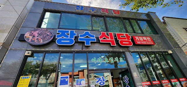 Jangsu Restaurant