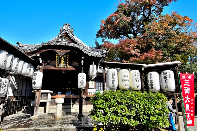 Sanmen Daikokuten Temple