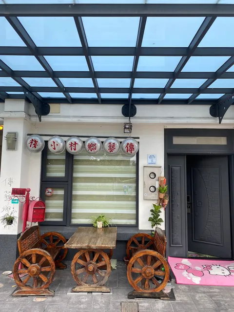 Traditional Arts Country Inn