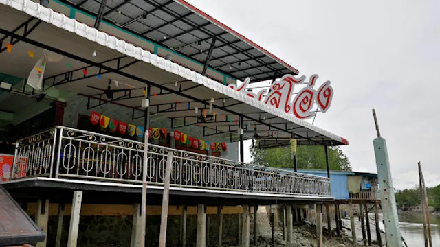 ครัวเจ๊โอ่งริมคลอง@บางตะบูน