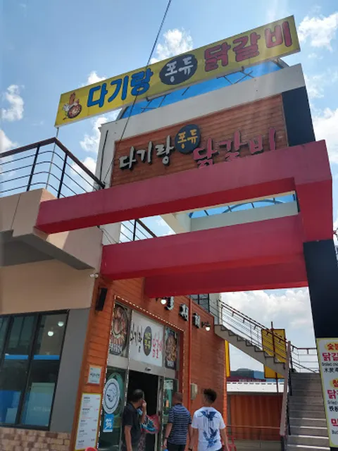 Jomoorak Grilled Chicken