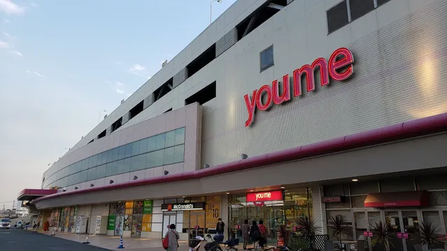 Youme Town Chikushino