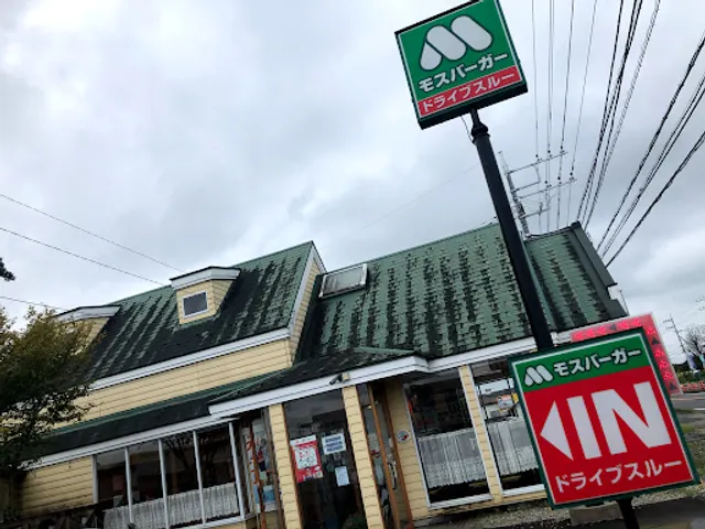 MOS BURGER Nishi-nasuno Shop