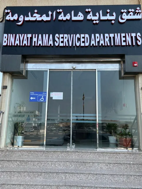 Binayat Hama serviced Apartment