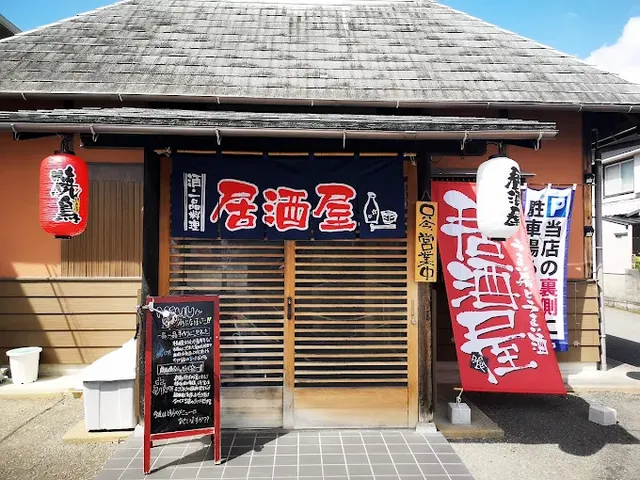 新和食料理・創作居酒屋 七つの月の夢