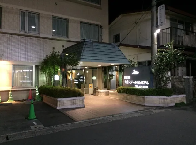 Kamonomiya Station Hotel
