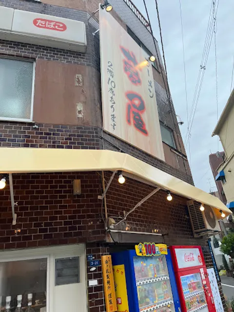 ラーメン夢屋