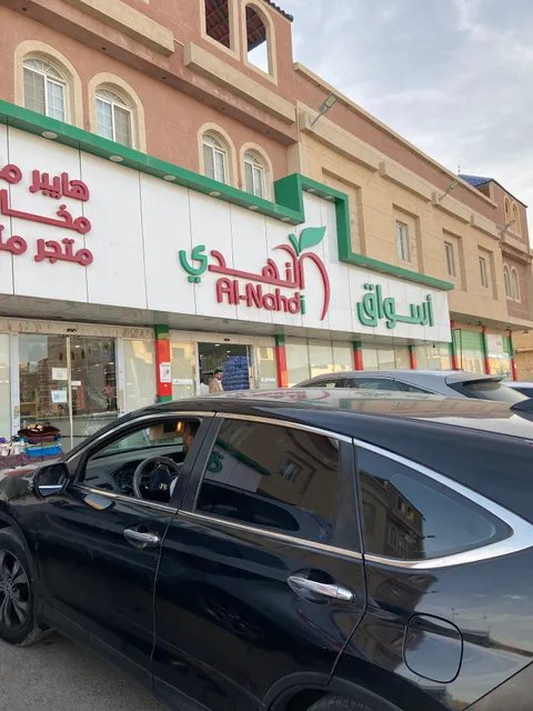 متجر ون هاوس