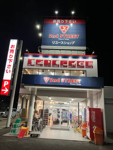 2nd Street Itsukaichi