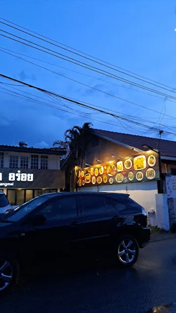 DADA BAR & RESTAURANT