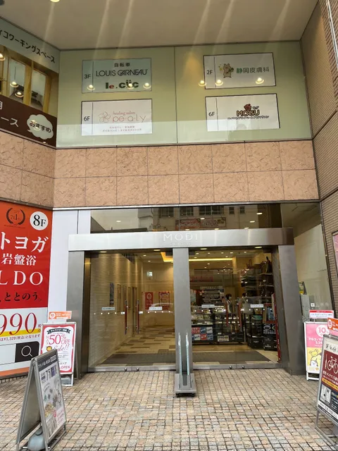 Burandoribaryu Shizuokamoditen