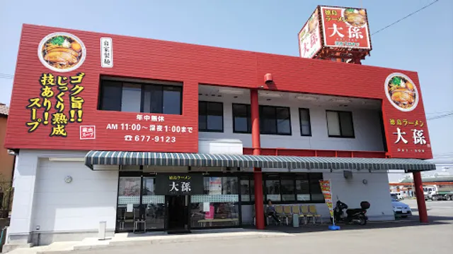 Tokushima Ramen Daison Kawauchi