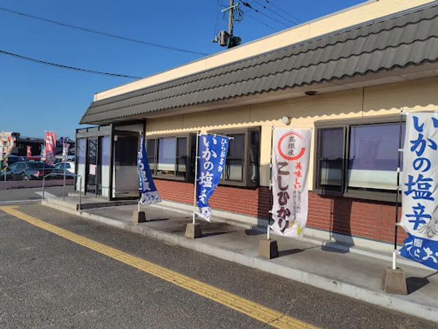 Tempura Hirao Main Store