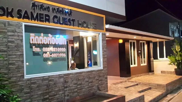 สุขเสมอ เกสท์เฮ้าส์