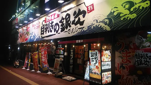 Seafood BBQ "Mekiki-no-Ginji" Beppu Station