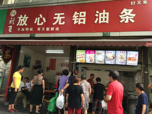 Haoweidao Liufei Fangxin Wulv Fried Bread Stick