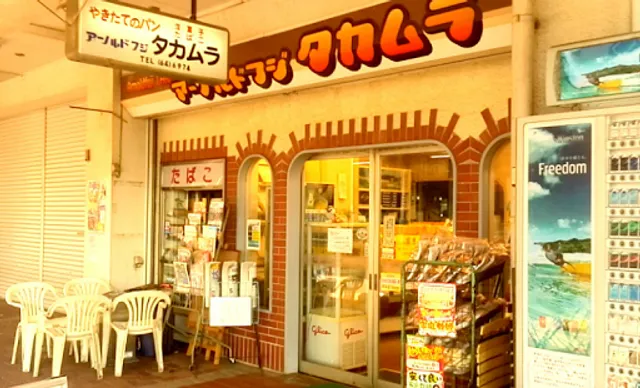 Arnold Fuji Takamura Bakery