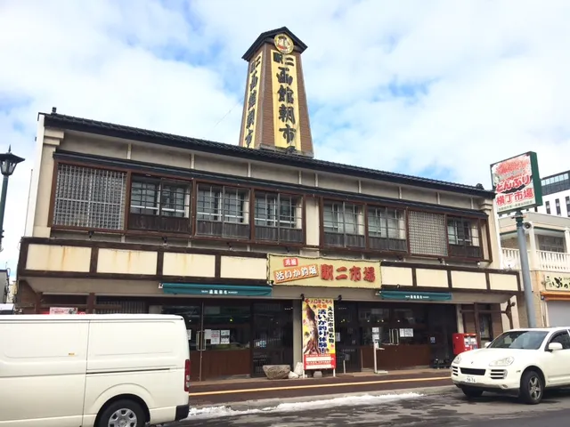 小西食品朝市本店