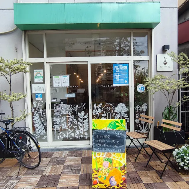 Tane Cafe