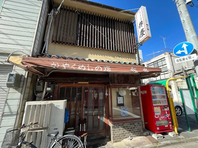 かやくめし 弁慶