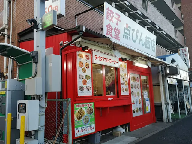 辰盛ＲＳ 点ぴん飯店