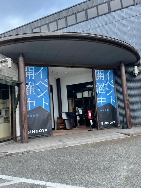 BINGOYA SUPERSHOP Tottoriten